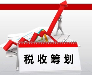 西安臨潼地區(qū)稅收籌劃與專項審計服務(wù)價格解析