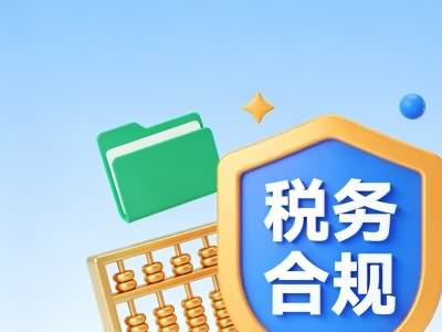 常熟老板必看 合規(guī)前提下的常熟稅務(wù)籌劃實操指南——資產(chǎn)評估報告